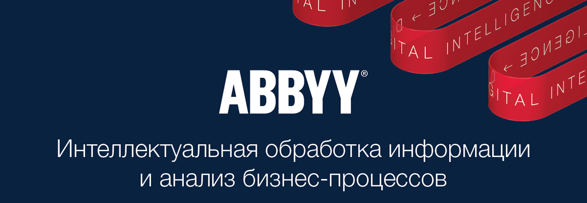abbyy.png