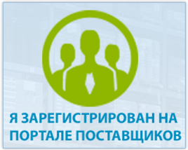 goszakazchiki.png