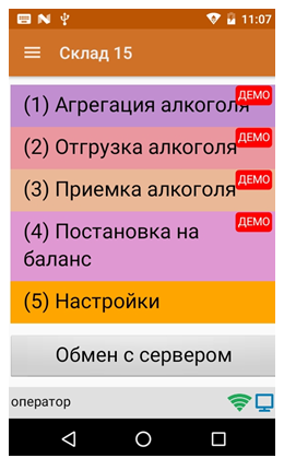 операции с алкоголем.png