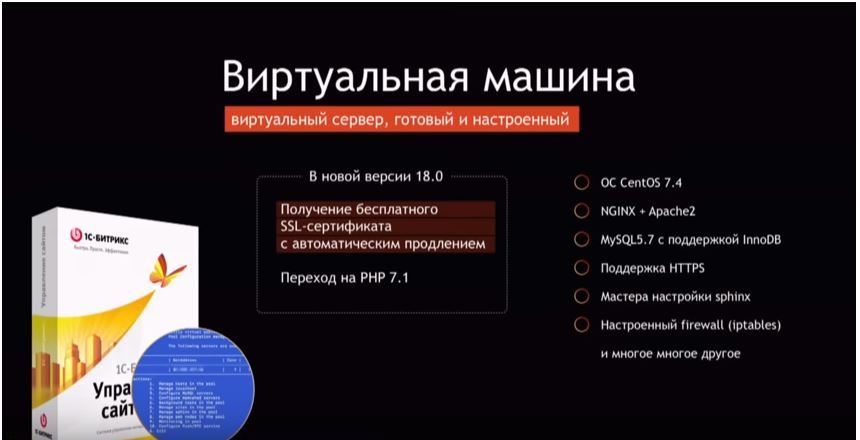 битрикс акция4.JPG битрикс акция4.JPG