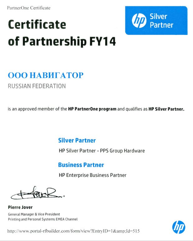 hp_certificate_2014.jpg