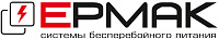 ЕРМАК